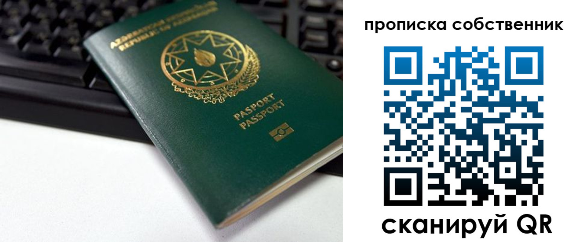 купить прописку в Уварово