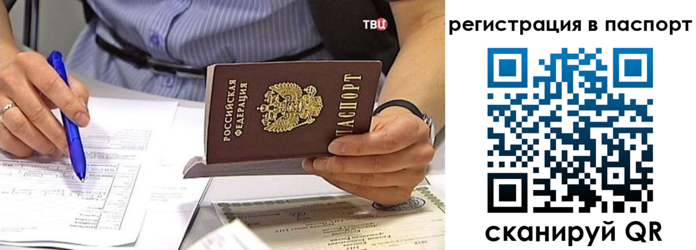 миграционный учет в Уварово