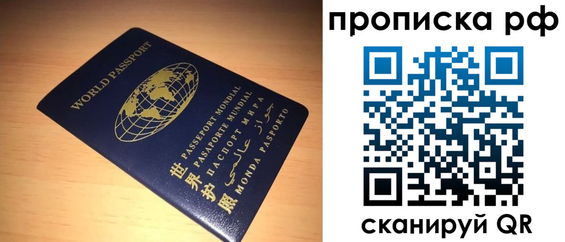 временная регистрация законно в Уварово